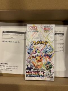 2025年最新】バイオレットex box シュリンク付きの人気アイテム