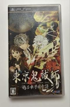 PSP 東京鬼祓師 鴉乃杜學園奇譚