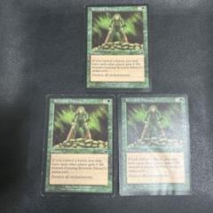 MTG もみ消し 3枚セット 英語 初版 マジック：ザ・ギャザリング