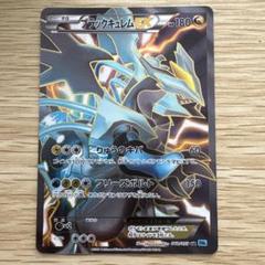 ブラックキュレムEX SR＆R BW6 フリーズボルト 062/059 ブラックキュレムEX SR＆R BW6 フリーズボルト 062/059 - メルカリ