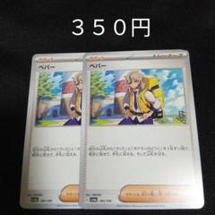ペパー　まとめ売り　汎用カード　３０枚　ポケモンカード ポケモンカード 大特価 シークレットボックス ペパー まとめ売り