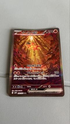 イーユイex SAR 20枚まとめ売り ポケモンカードゲーム