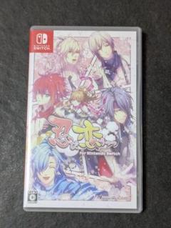 忍び、恋うつつ switch