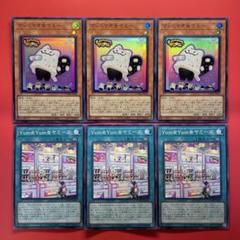 【即日発送】遊戯王 ヤミー☆ まとめ売り【メルカリ便】 遊戯王 「ヤミー☆」デッキパーツ コンプリート 計45枚 まとめ