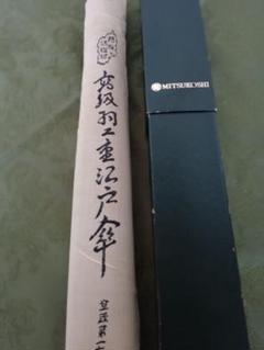 MITSUKOSHI 竹製 赤 長傘 ケース付き 高級羽二重江戸傘 MITSUKOSHI 竹製 赤 長傘 ケース付き 高級羽二重江戸傘 - メルカリ