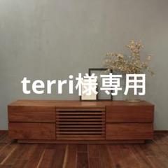 みち☆　シャルドネ　高級　府中家具　テレビボード　ウォールナット無垢　美品 2025年最新】Chardonnay テレビ台の人気アイテム - メルカリ