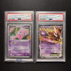 貴重 ミュウ ミュウツー ポケモンカード 25周年記念セット 貴重 ミュウ ミュウツー ポケモンカード 25周年記念セット