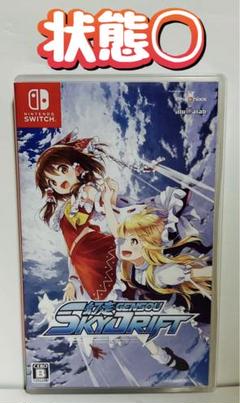 Switch 幻走スカイドリフト
