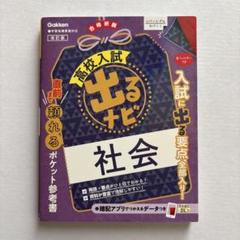 社会 改訂版