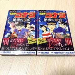 名探偵コナン1-96巻100冊初版ありほぼ全巻劇場版絶海の探偵