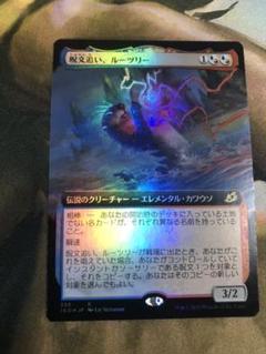 MTG 呪文追い、ルーツリー 拡張版 foil