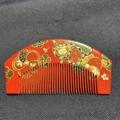 髪飾り　ヘアアクセサリー　和柄 和装　小物 赤　浴衣　ゆかた　くし クシ　櫛
