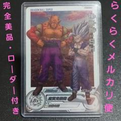 シングルカード ugm10-061 da Amazon.co.jp: スーパードラゴンボールヒーローズ UGM10-061 DA