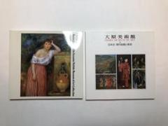 図録 大原美術館 Ⅰ 海外の絵画と彫刻 ー近代から現代までー