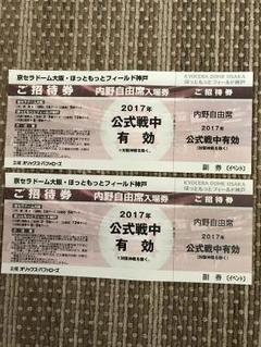 【定価】クライマックスシリーズ 10/12チケット 2025年最新】クライマックスシリーズチケットの人気アイテム