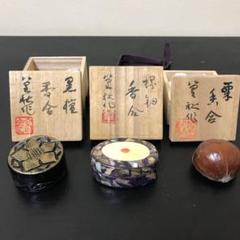 2022公式店舗 米本匠伯 木製 秋草蒔絵 蔦割 輪島塗 香合 送料込【逢絢亭・新品】茶道具 - 漆芸