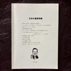 吉田茂とサンフランシスコ講和 上巻 | 三浦 陽一 |本 | 通販
