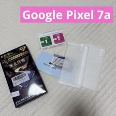 Google Pixel 7aガラスフィルム