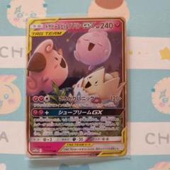2025年最新】トゲピー&ピィ&ププリンgx rrの人気アイテム - メルカリ