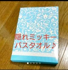 新品バスタオル*Disney