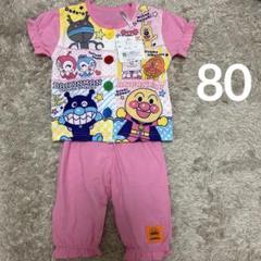 新品　アンパンマン　半袖　ベビーパジャマ　80 ピンク　前ボタン　腹巻きパンツ
