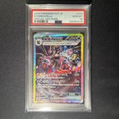 【限定価格】サザンドラ ex sar psa10 ２連番セット PSA10】サザンドラex sar 超電ブレイカー収録②