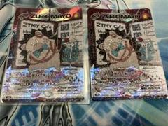 ずとまよ カード 第1弾 うにぐりくん 勘冴えて悔しいわ - メルカリ