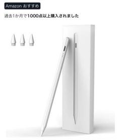 iPad用ペンシル 2018-2025年対応