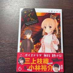 俺んちのメイドさんの中古 未使用品を探そう メルカリ 俺んちのメイドさんの中古 未使用品を探そう メルカリ