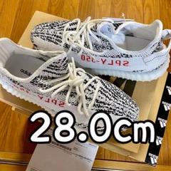 Adidas YEEZY BOOST 350 V2 ZEBRA 28.0cm