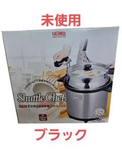Amazon｜THERMOS 真空保温調理器シャトルシェフ KPY-4500-BK