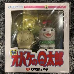 新品 藤子F不二雄ミュージアム 新オバケのQ太郎 O次郎&P子