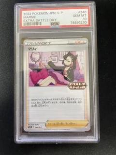 2025年最新】マリィエクストラバトルの日 psa10の人気アイテム