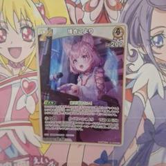 ホロライブ 白 博衣こより 2nd セカンド RR キュリアス