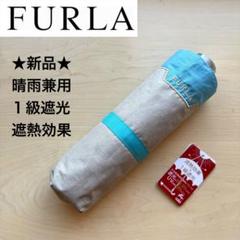 未使用品】フルラ フリル 晴雨兼用 折り畳み傘 日傘 ブルー