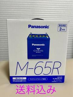 2025年最新】カオス バッテリー m65の人気アイテム - メルカリ