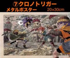 ウ*コ様 クロノ・トリガー　ジャンプフェスタ購入ポスター TVアニメ『ワールドトリガー』より、