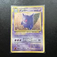 ゲンガー 旧裏 渦巻きホログラム レアカード - メルカリ
