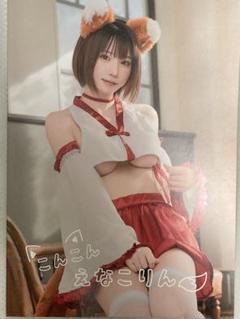 えなこりんセット 2023 ちぃ on X: 