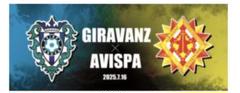 アビスパ福岡天皇杯記念タオル GIRAVANZ × AVISPAのサムネイル