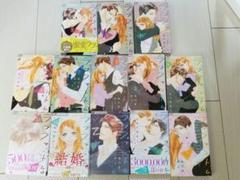 ラブファントム1~13巻