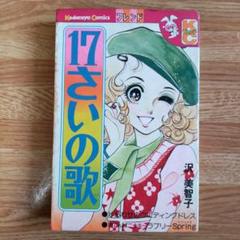 沢 美智子 7冊 2025年最新】沢美智子の人気アイテム - メルカリ