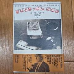 船村徹 歌の道60年 聖なる酔っぱらいの伝説 DVD 船村徹 歌の道60年 聖なる酔っぱらいの伝説 DVD