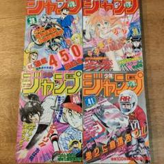 1985年ジャンプ④38,39,40,41号4冊ワンオーナー 1985年ジャンプ④38,39,40,41号4冊ワンオーナー - メルカリ