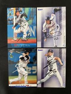 ヤクルト  五十嵐亮太 セット 直筆サイン色紙 NPB公式球 タオル スワローズ 直筆】ヤクルトスワローズ 五十嵐亮太 木田優夫 鈴木健 増渕竜義
