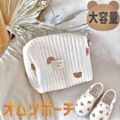 新品★ヌビポーチ おむつポーチ 大容量 くま 韓国 イブル ストラップ付き