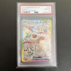 2025年最新】イーブイ sar psa10の人気アイテム - メルカリ