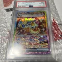 ブースターex SAR PSA10 - メルカリ