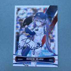 ドジャース　ホロライブ　カード　古石ビジュー SR】hBP04-066 古石ビジュー | hololive OFFICIAL CARD GAME