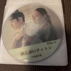 神恋赤いクットン 全巻セット